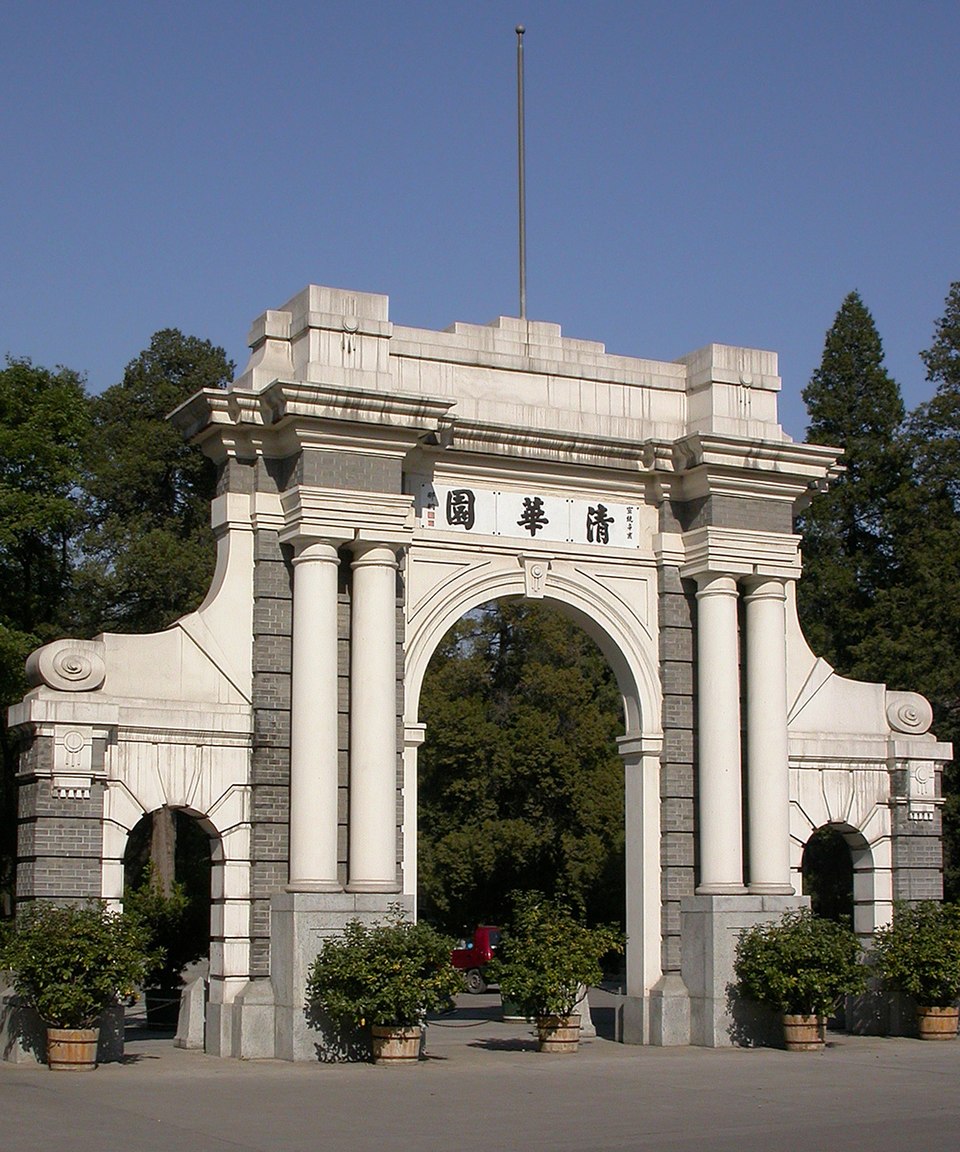 Tsinghua University campus gate