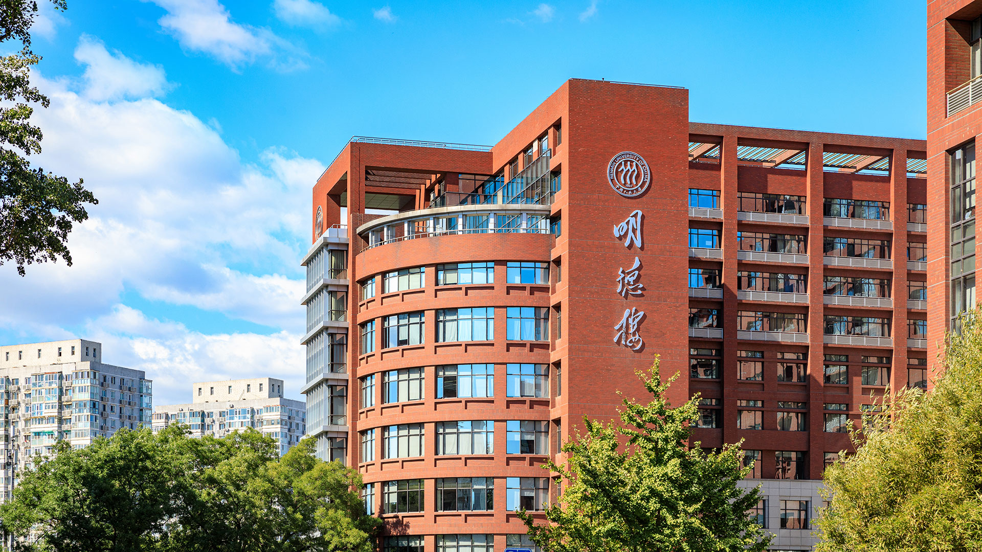 Mingde Building on Renmin University of China's Zhongguancun campus