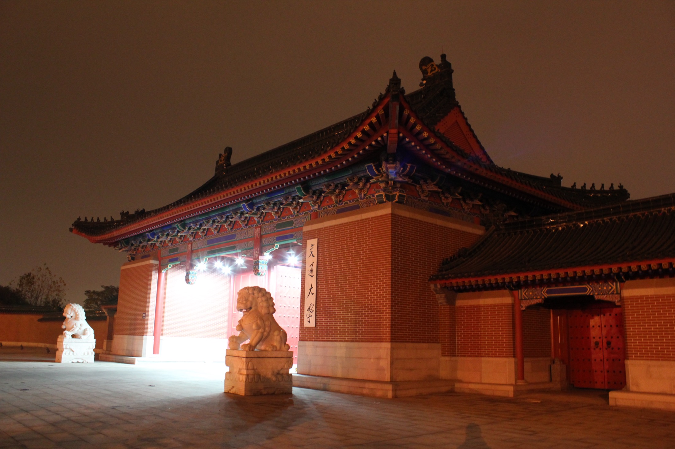 Shanghai Jiao Tong University campus gate