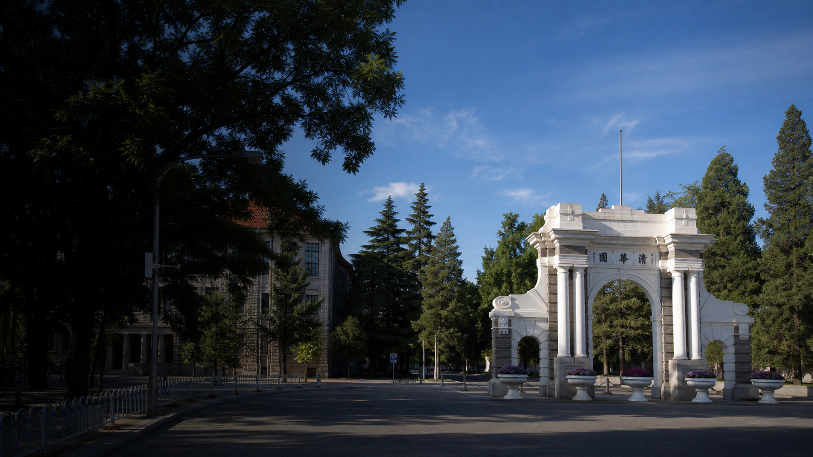 Tsinghua University campus gate